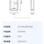 AWEI 22.5W Snellaad-Powerbank